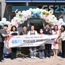 GS25약사더샵점 뉴시스