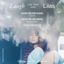 2026년 이쿠타리라 내한 콘서트 후기 1일차