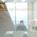 로이음악학원 | 실용음악학원 송도 로이 실용음악학원 인천 연수구 송도동 가격 후기