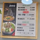 보약산 염소탕 어탕해장국 | 대구 반야월역 보약산 염소탕 어탕 해장국 복국 (최신 정보2025.8.)