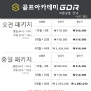 S골프아카데미 이미지