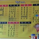 무을반점 이미지