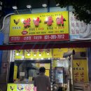 영계치킨 | [산본] 옛날치킨 맛집 영계소문 옛날통닭 , 부모님도 좋아하는 치킨