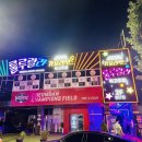 토가요주점