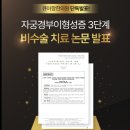 큐어람한의원 이미지