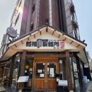 멘부쿠제면소 | 동편마을 맛집 안양 멘부쿠제면소 우동 메뉴 추천 주차 후기