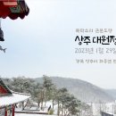 상주 대원정사 개원 및 2023년 법회공지, 도량 사용설명서 이미지