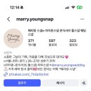 영스냅 - 강남구 논현로164길 16 | 👰‍♀️ | 본식 아이폰스냅 | 더베르지 메리영스냅 계약추천 후기