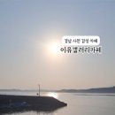 사천바다가까운집 이미지