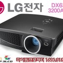 중고빔프로젝터 DX630B (LG전자) 이미지