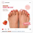 네일몬스터 | 원주 네일샵ㅣ단계동 네일몬스터 여름 패디큐어 후기