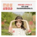 은삼성의원 이미지