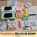 고려대 우리아이 태권스쿨 | 매터니티스쿨 딜리버리 55기 임신축하박스 언박싱 루비락 탕온계 득템