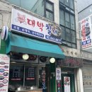 대박칠네 이미지