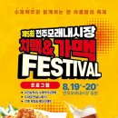 모래내시장(전주) 이미지