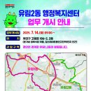 유림동 행정복지센터 이미지