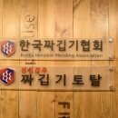 짜깁기토탈