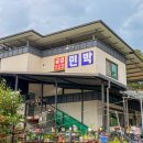 무주민박 이미지