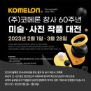 (주)코메론