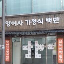 이재명 대통령 당선 축하…점심 '공짜' 이미지