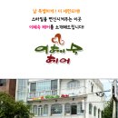 이혜숙헤어샵