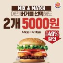 버거킹 이미지