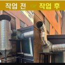 양구고등학교 | 업소용환풍기 모터 시로코팬 교체 조리 환경 개선 문의