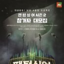 팬텀 - 유성구 은구비남로 13 | 팬텀