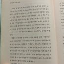 시나브로광고기획 | [읽어봤어요_📖]_나음보다 다름 : 기획에서 마케팅까지, 무엇을 어떻게 차별화할 것인가 / 홍성태,조수용 저