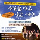 양주시 문화예술회관 소공연장 이미지