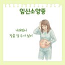 우보한의원 | 임신소양증