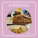 보리소정육식당 이미지
