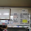 시동순대집