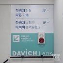 안경천국 | 노원안경점 다비치안경 노원공릉역점 시력검사 안경 구입후기