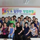 밑반찬창업 이미지