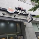 강릉중앙시장맛집 가성비 찐이던 강릉 로컬 맛집 풍호맛뜨락