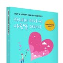 감성진로교육연구소 이미지