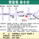 [서울] 용수산에서 상견례했어요 ^^ 이미지