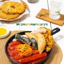 모락로제떡볶이&닭강정 - 오산시 세남로 28-23 | 모락로제떡볶이&닭강정