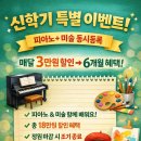 채움음악미술학원 이미지