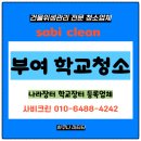 사비크린 이미지