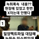 신부를 속인?? 이미지