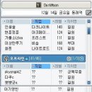 DarkMoon♥ 평렙입니다 !! 12月10日 ♥ 이미지