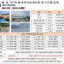 2024년 10월5일 제167차 경남 사천시 신수도 트레킹 이미지