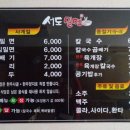 서도밀면 - 중구 평산4길 17 | 서도밀면