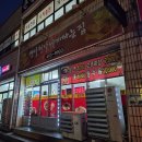 맨날천날싸게파는집 이미지