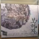 창극 | [25.3.18] 국립창극단 창극<보허자> 관람 후기_국립극장 달오름극장