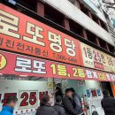 세진전자 | 대구 서구 로또 명당 :: '세진전자통신' 후기