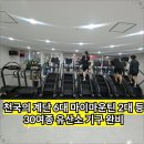 24시 PT&태닝 이미지