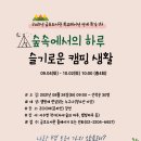 성동구립숲속도서관 이미지